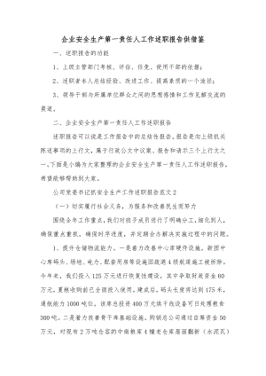 中班语言《艾玛与风》课件