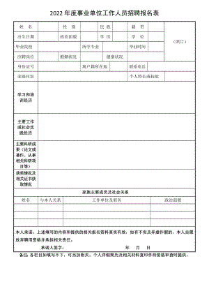 2019年秋小班家长会老师发言