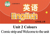 【公开课】牛津译林版九年级上英语Unit2 Welcome to the unit 课件（有音频）